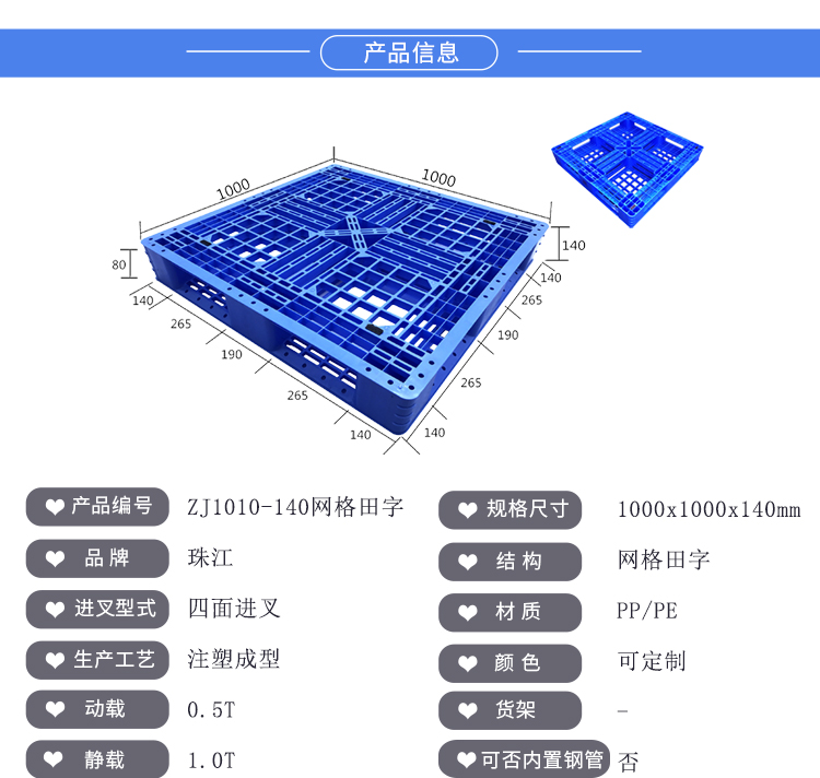 ZJ1010-140網(wǎng)格田字型詳情_(kāi)01