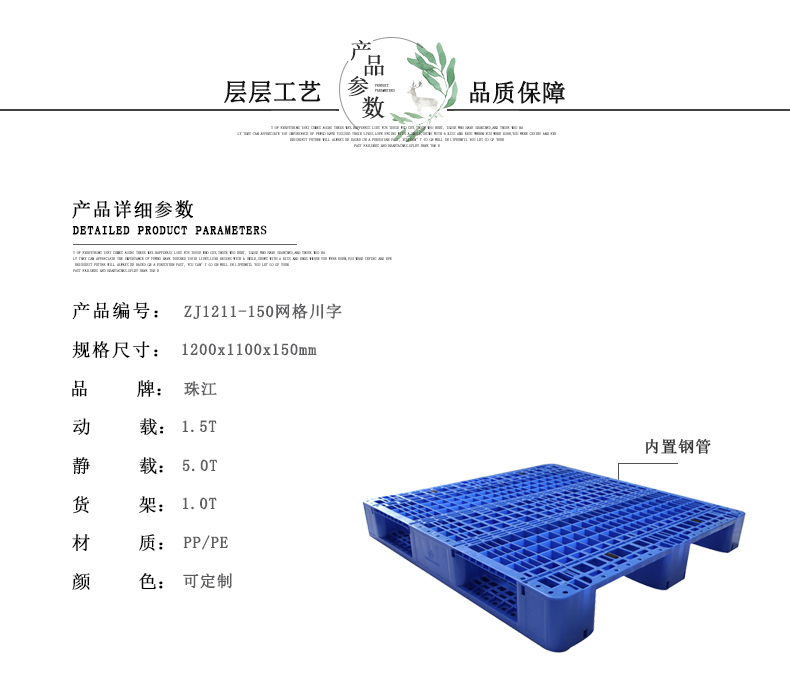 ZJ1211-150網(wǎng)格川字（含鋼管）詳情（新版）_10