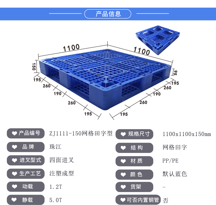 ZJ1111-150網(wǎng)格田字詳情_02