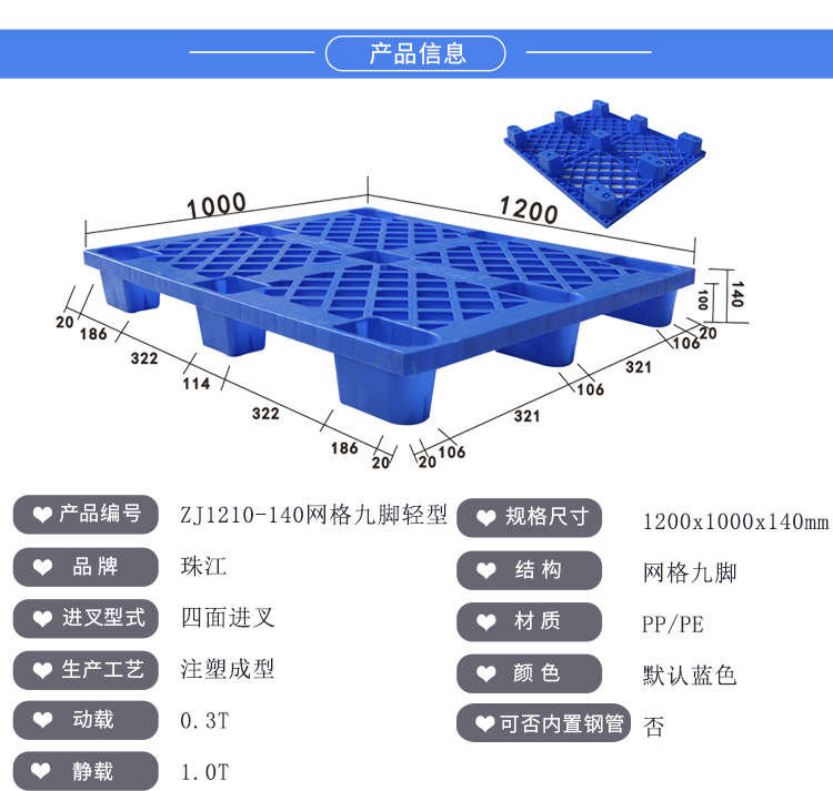 1210-140網(wǎng)格九腳輕型詳情_01