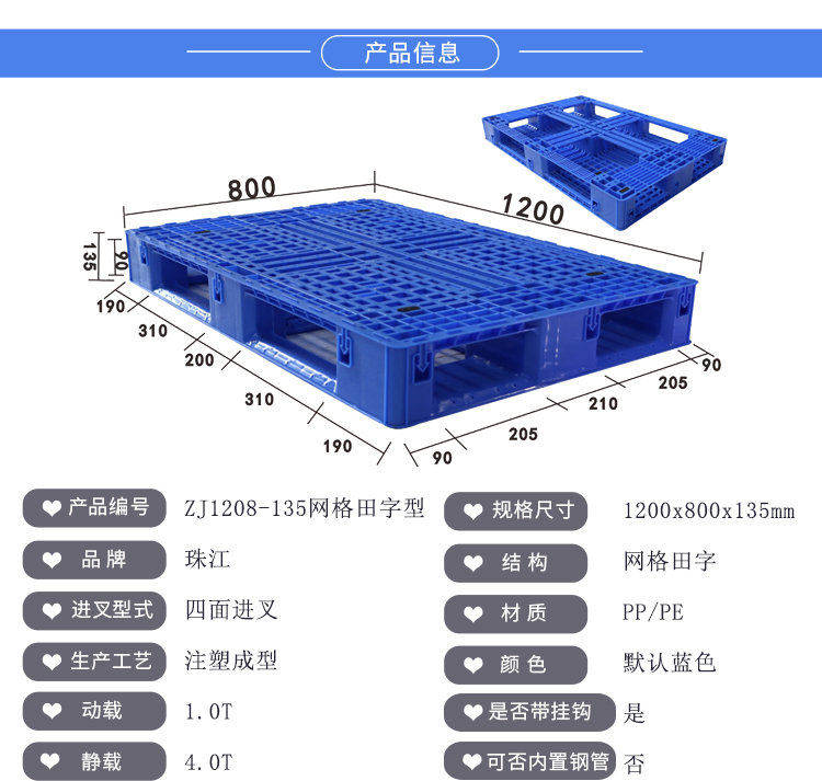 ZJ1208-135網(wǎng)格田字(帶鉤位）詳情_01