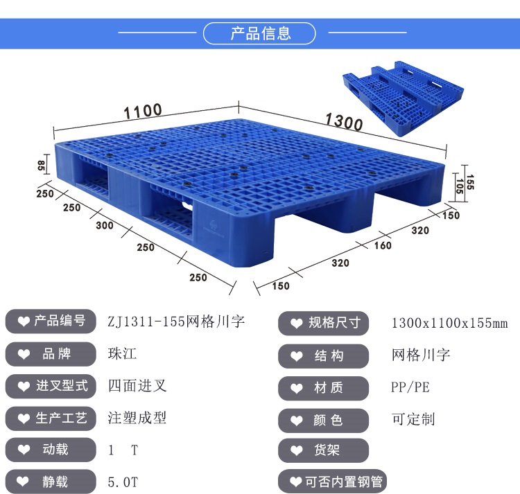 ZJ311-155網(wǎng)格川字組合詳情_(kāi)01