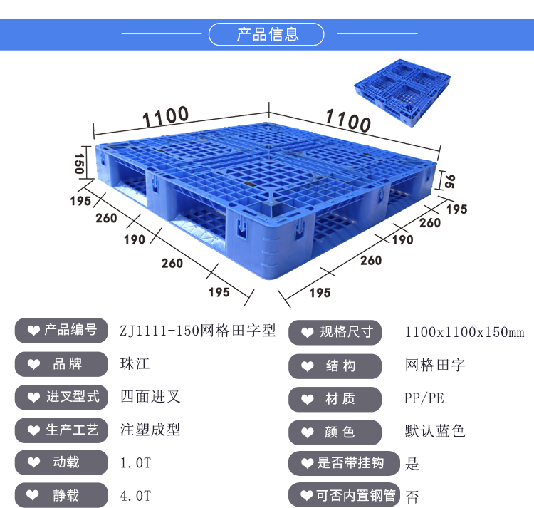ZJ1111-150網(wǎng)格田字(帶鉤位）詳情_01
