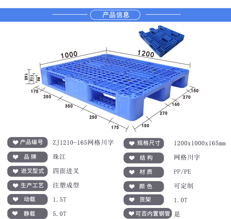 ZJ1210-165網(wǎng)格川字（內(nèi)含鋼管）詳情_06