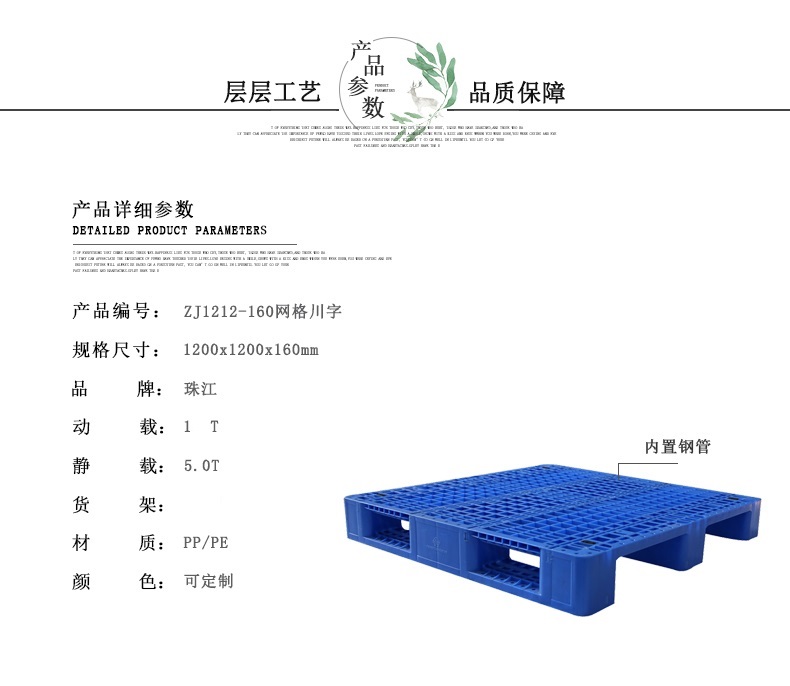 ZJ1212-160網(wǎng)格川字詳情（新版）_1