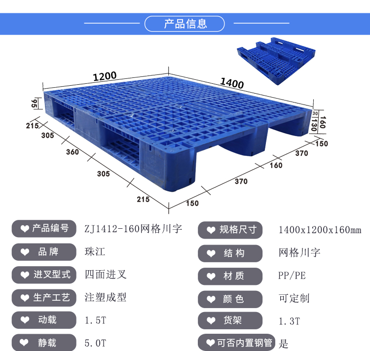 ZJ1412-140網(wǎng)格川字（含鋼管）詳情_01