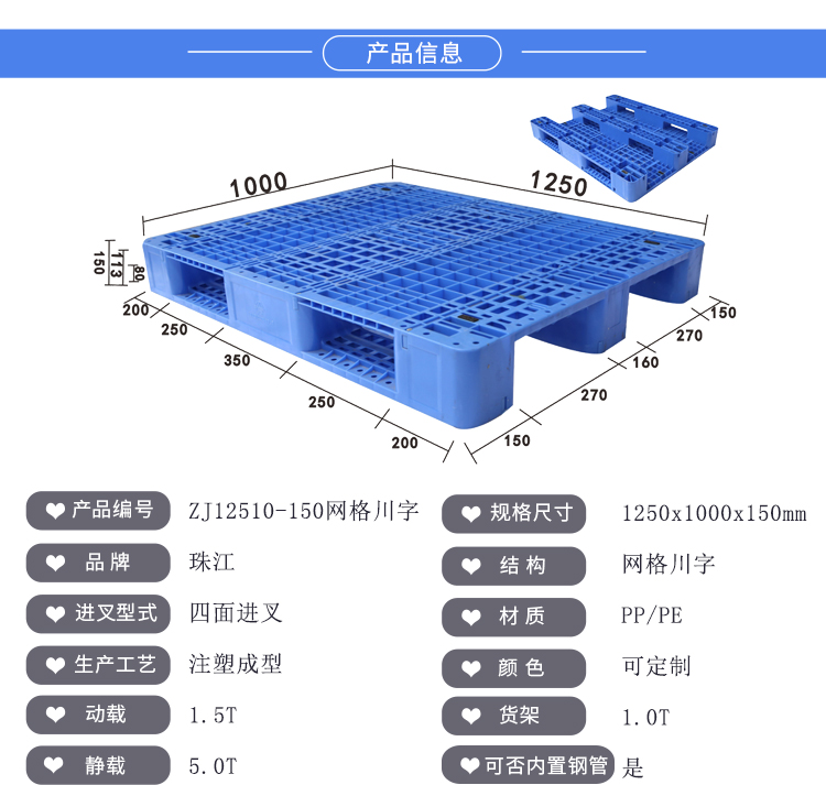 ZJ12510-150網(wǎng)格川字（含鋼管）詳情_ (1)