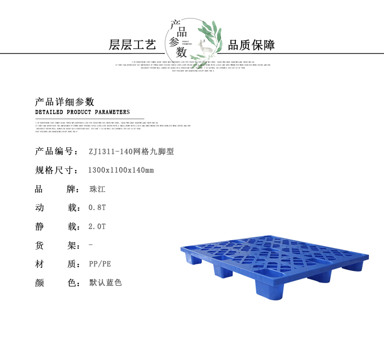 1311-140網(wǎng)格九腳詳情(新版)_01