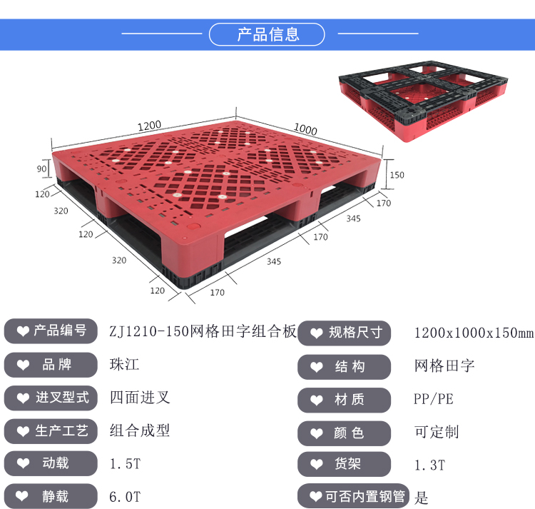 ZJ1210-150網(wǎng)格田字組合板詳情_01