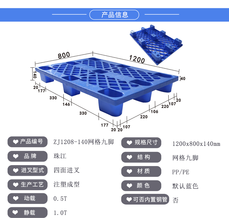 1208-140網(wǎng)格九腳詳情_(kāi)01