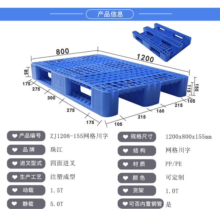 ZJ1208-155網(wǎng)格川字（內(nèi)含鋼管）詳情_ (2)