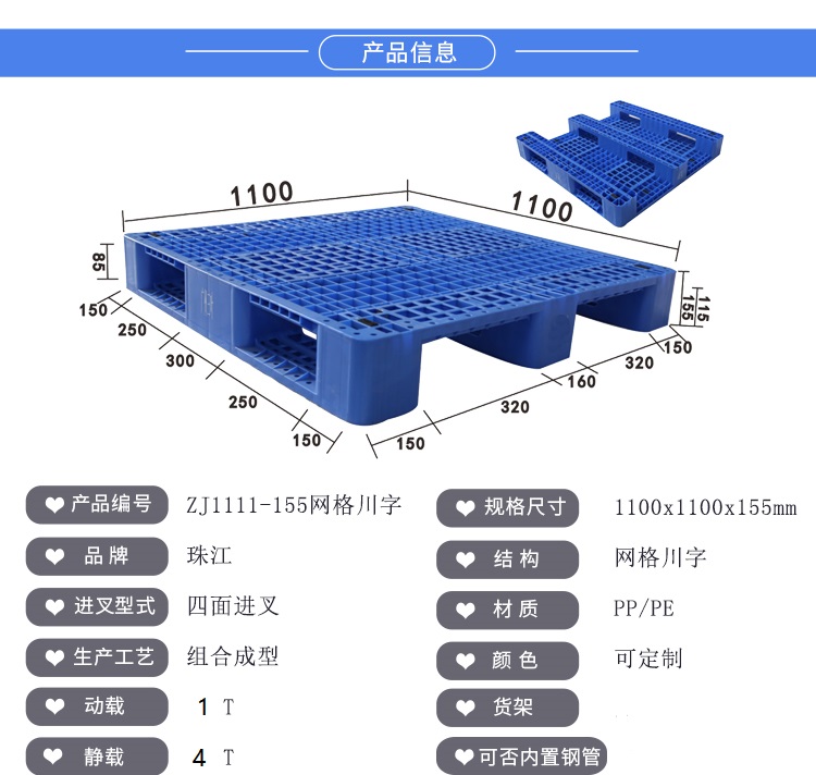 ZJ1111-155網(wǎng)格川字01