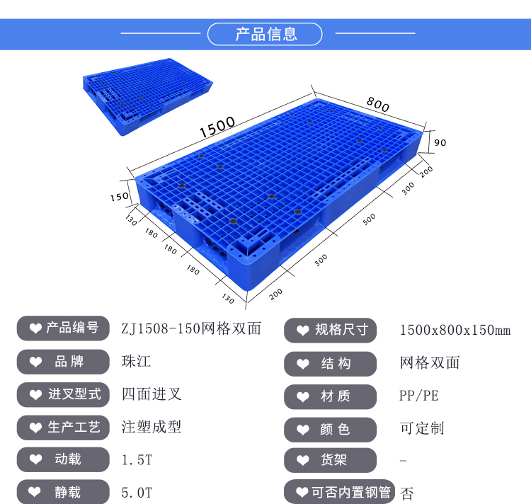 ZJ1508-150網格雙面詳情_01