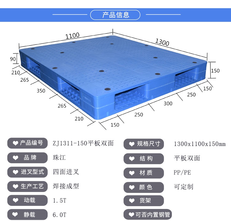 ZJ1311-150平板雙面(含鋼管）詳情_01